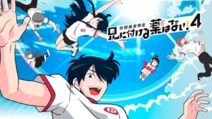 Anime Ani ni Tsukeru Kusuri wa Nai! Lanjut Season 4