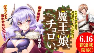Mangaka Puri-Puri Lanjut Merilis Manga Baru