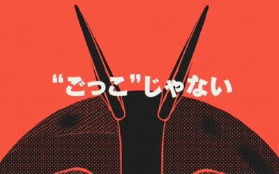 Manga ‘Toujima Tanzaburou wa Kamen Rider ni Naritai’ Diadaptasi Menjadi Anime