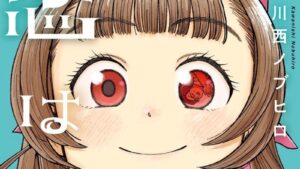 Manga “Love is Patience” Akan Tamat di Ultra Jump Mei 2025