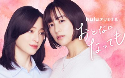 Live-Action ‘Even Though We’re Adults’ Rilis Trailer Perdana